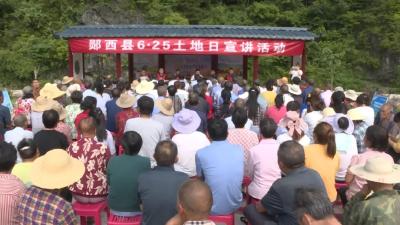 县自然资源和规划局开展“6·25全国土地日”宣传活动