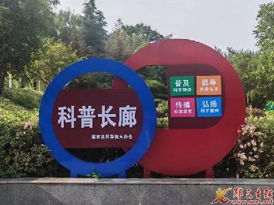 科普长廊成为天河广场靓丽风景线