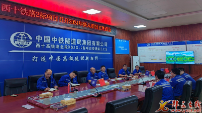 西十高铁2标三分部召开新员工入职见面会
