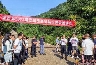 我县增发国债森林防火项目建设启动