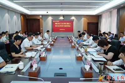 郧西县·湖北汽车工业学院校地合作交流座谈会召开