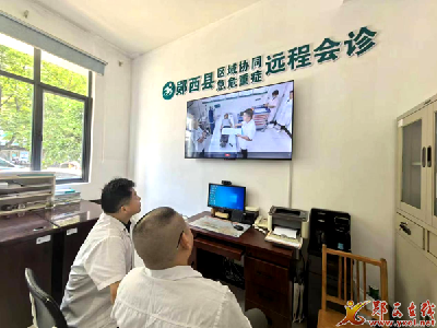县人民医院：县乡“云会诊” 联手护健康