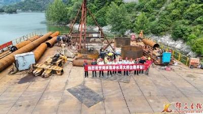 两夹路冷水河大桥进入主体结构施工阶段