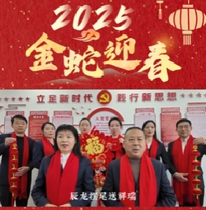 郧西县妇幼保健院向全县人民拜年！