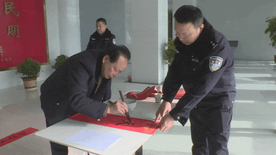 县公安局开展“新年纳福送春联 翰墨飘香暖警心”活动 