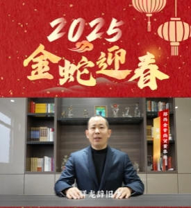 郧西县金誉商贸全体员工向全县人民拜年！