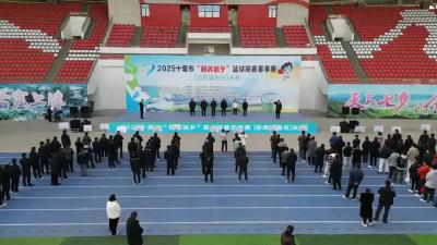 2025年十堰市“和美城乡”篮球联赛郧西县赛区决赛开赛