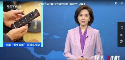 攻坚“看电视难”治理在行动