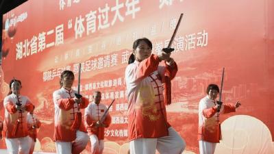 郧西“体育过大年”活动举行