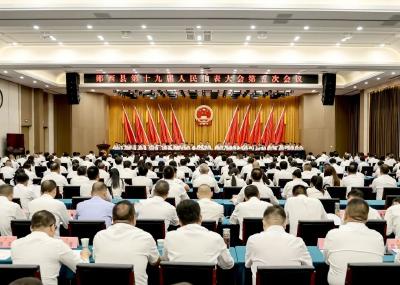 郧西县第十九届人民代表大会第五次会议召开