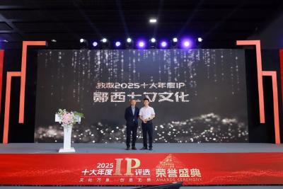 十堰郧西：“七夕文化”荣获全国十大文化IP
