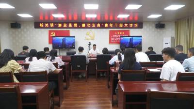 【解放思想 建功支点】城关镇：聚焦打好“六场硬仗” 加快建设县域经济核心增长极【