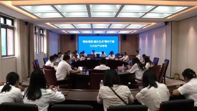 【解放思想 建功支点】产业专场：绿色赋能 产业突围 撬动富民产业新支点
