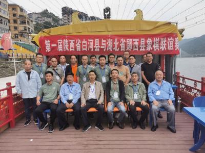 第一届白河县与郧西县象棋联谊赛成功举办
