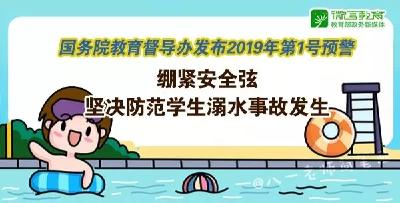天热了，这些防溺水安全知识家长和孩子一起学