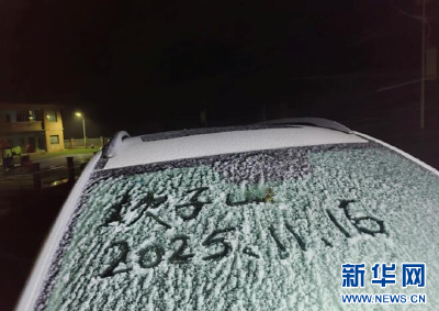 湖北郧西：坎子山村迎来今冬首场降雪