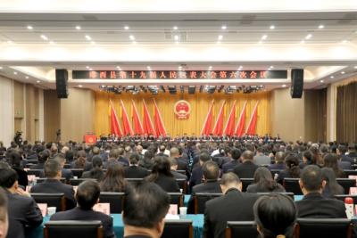 郧西县第十九届人民代表大会第六次会议开幕