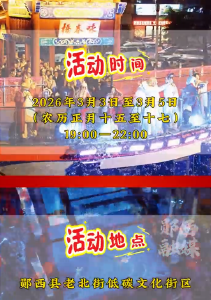 郧西#元宵节#灯会#猜灯谜