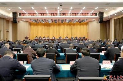 全县加快建设鄂陕生态文旅发展示范县全力服务全省支点建设推进大会举行