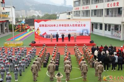 郧西县举行2026年上半年新兵入伍欢送大会