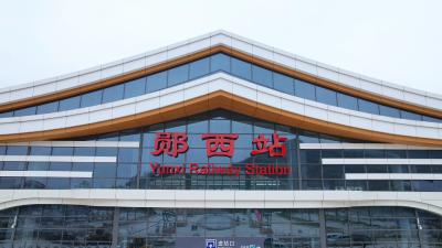 叮咚！郧西高铁到了！