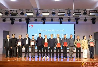 十堰慈善·郧西县店子镇爱心助学捐赠仪式举行