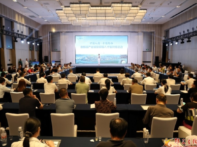 中国人寿·十堰郧西创新链产业链旅游链人才链对接活动在西安举行