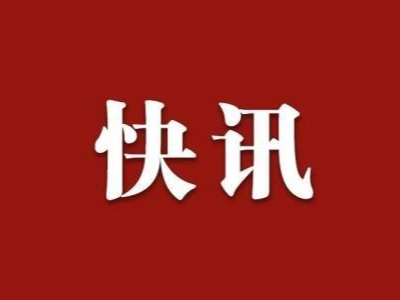竹山县发生2.0级地震