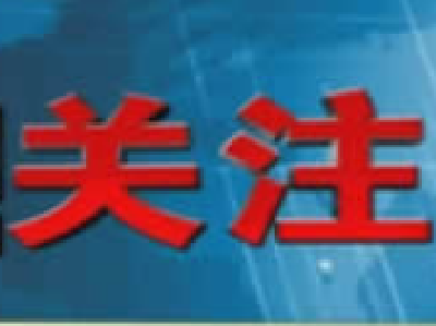 关于举办2023年湖北省媒体融合创新案例评选活动的通知