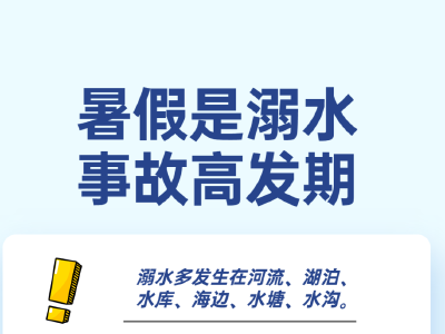 省教育厅专门致信中小学生家长：一定要注意这件事！