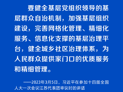 阔步迈向网络强国｜以人民为中心 习近平引领网络信息化建设