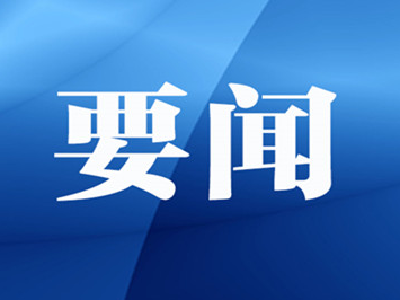 王忠林与长城汽车董事长魏建军座谈