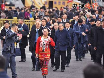 【央视快评】高举旗帜 真抓实干 团结奋进——热烈祝贺十四届全国人大二次会议、全国政协十四届二次会议开幕