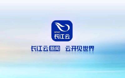 湖北打造世界车谷·看东风丨从“芯突破”到“云生态” 湖北打造智能网联新高地