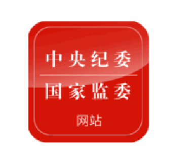 纪言：八项规定改变中国