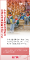 看图学习丨推动少先队事业不断取得新成绩 总书记寄语这所“大学校”