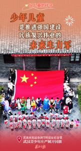 “六一”来了，看好儿童的样子
