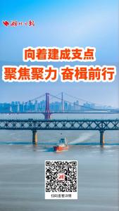 权威解读！关于支点建设的决定划重点啦