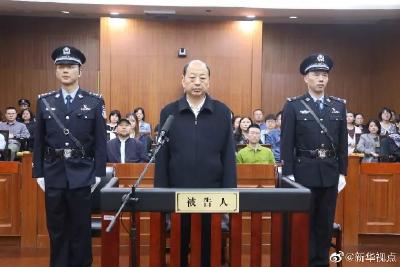 陜西省人民政府原副省長馮新柱受賄案一審宣判