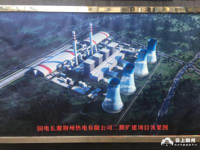 国电长源荆州公司二期扩建项目年底开工，总投资25亿元