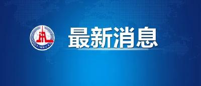 网传民警与防疫人员发生冲突并违规使用警械具，北京房山警方：已停职
