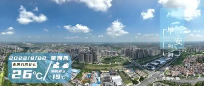 9月22日早安·荆州丨总投资274.8亿!19个项目集中开工/注意!荆州新增5处“电子警察”
