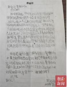 “感谢我心中的超级英雄！”8岁游客手写感谢信送荆州交警