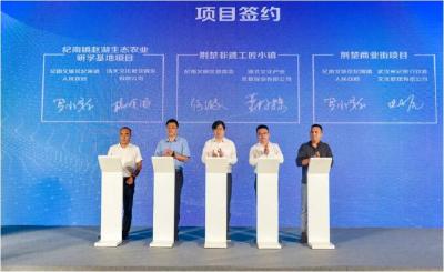 纪南文旅区11个项目集中签约，点燃荆州数字经济发展新引擎