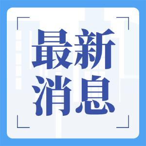 关于江陵县新增5例无症状感染者的通告