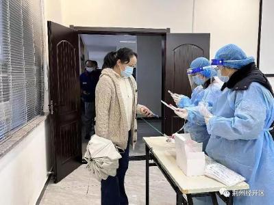 荆州经开区扩面核酸采样202720人次 检测结果均为阴性