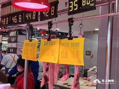 今起投放 荆州市2022年首批市级储备猪肉来了