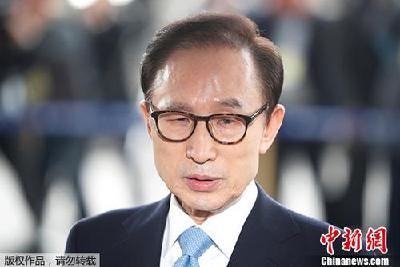 韩前总统李明博获特赦 和朴槿惠一样仅可享警卫礼遇