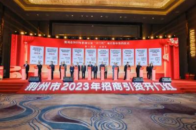 荆州战绩 | 2022年荆州招商引资跑出“加速度”