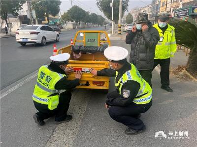 荆州交警开展亮尾行动 保障行车安全 